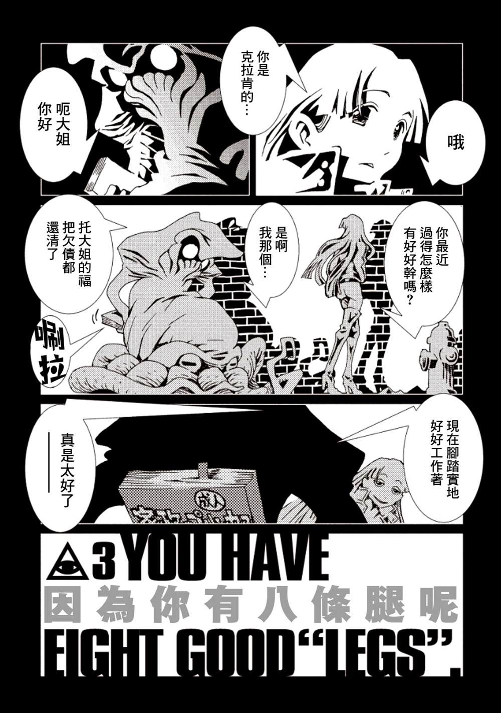 《AREA51》漫画最新章节第4卷免费下拉式在线观看章节第【173】张图片