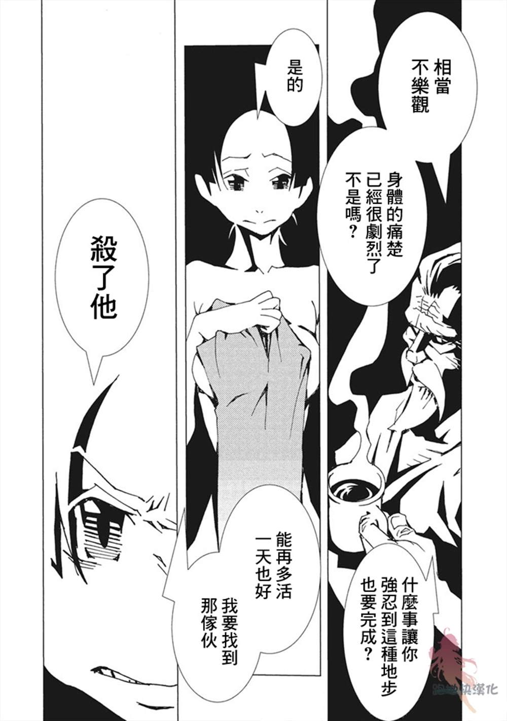 《AREA51》漫画最新章节第8话免费下拉式在线观看章节第【33】张图片