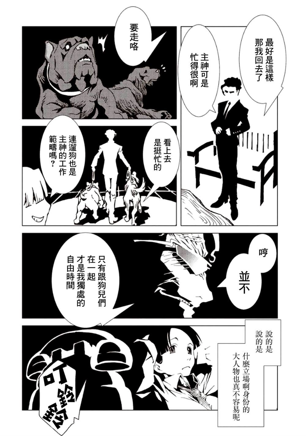 《AREA51》漫画最新章节第5卷免费下拉式在线观看章节第【101】张图片