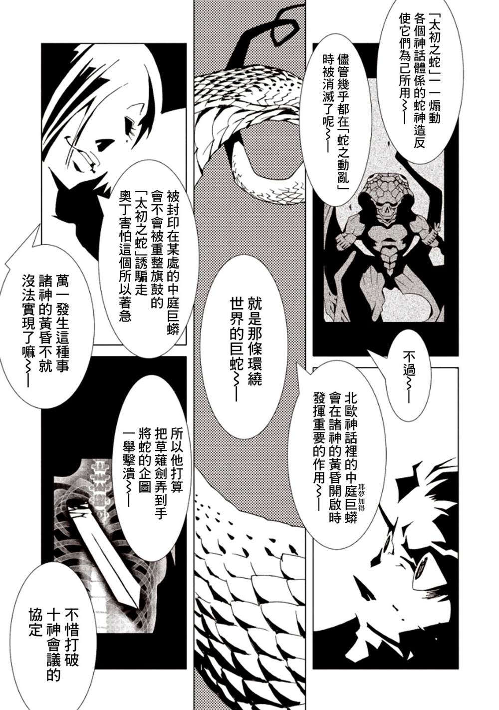 《AREA51》漫画最新章节第6卷免费下拉式在线观看章节第【101】张图片