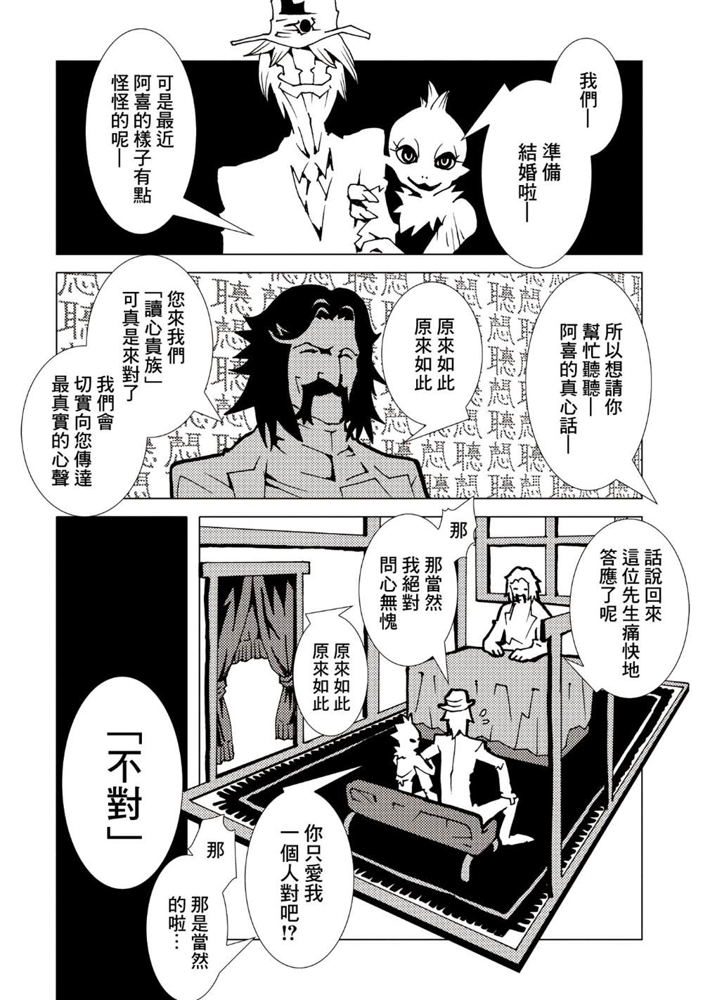 《AREA51》漫画最新章节第9卷免费下拉式在线观看章节第【109】张图片