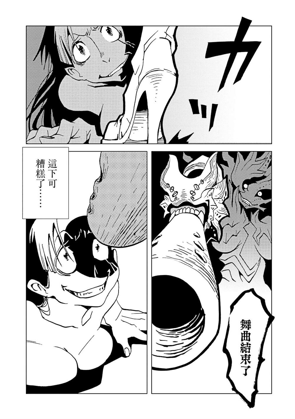 《AREA51》漫画最新章节第15卷免费下拉式在线观看章节第【143】张图片