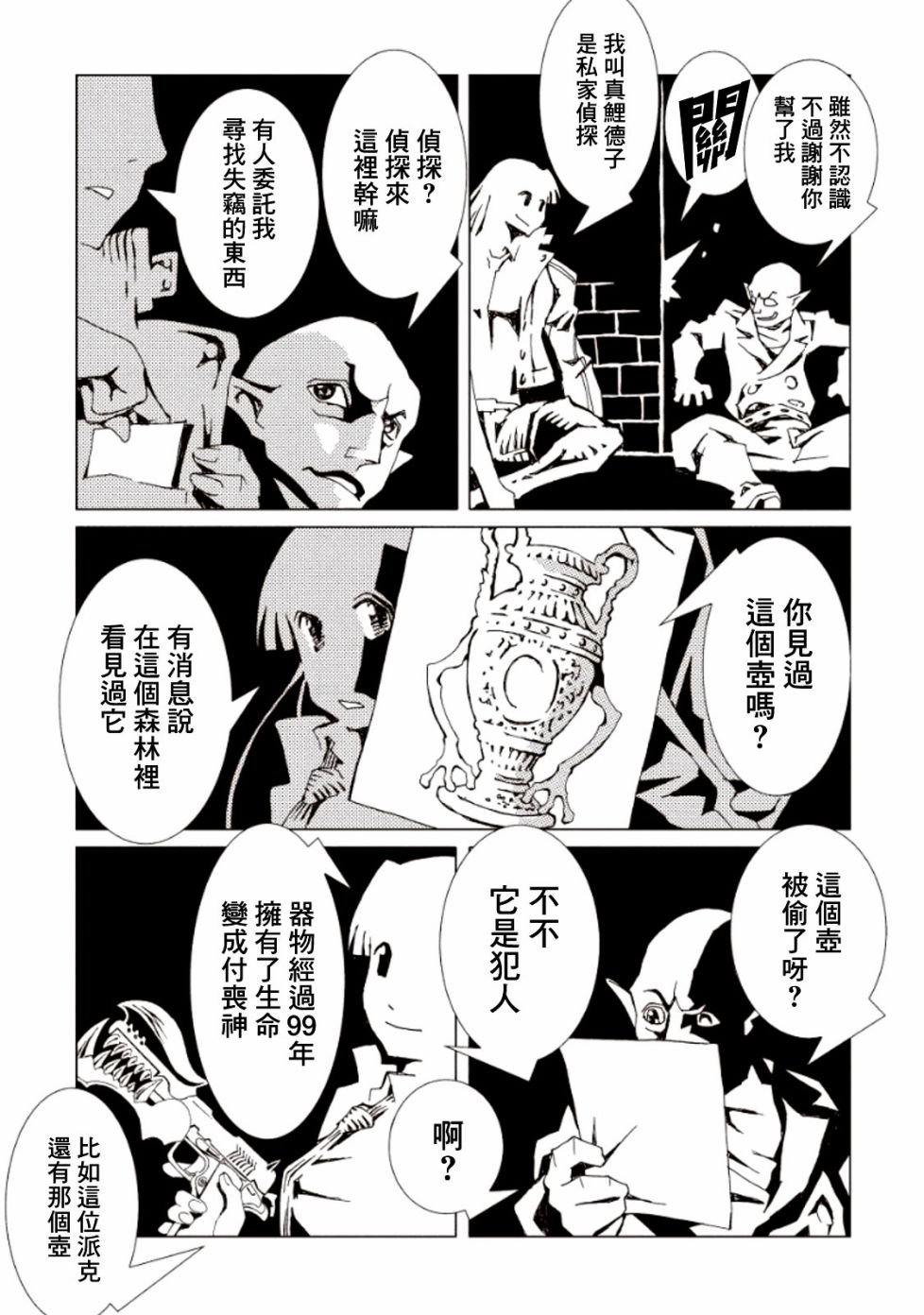 《AREA51》漫画最新章节第15话免费下拉式在线观看章节第【10】张图片