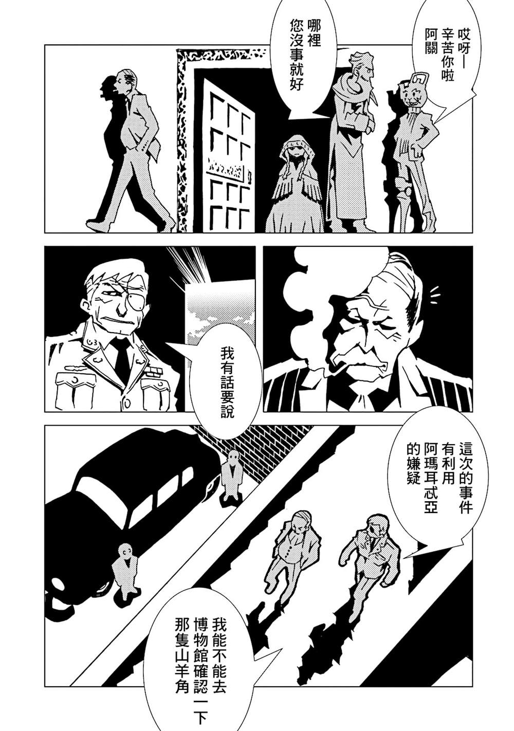 《AREA51》漫画最新章节第11卷免费下拉式在线观看章节第【150】张图片