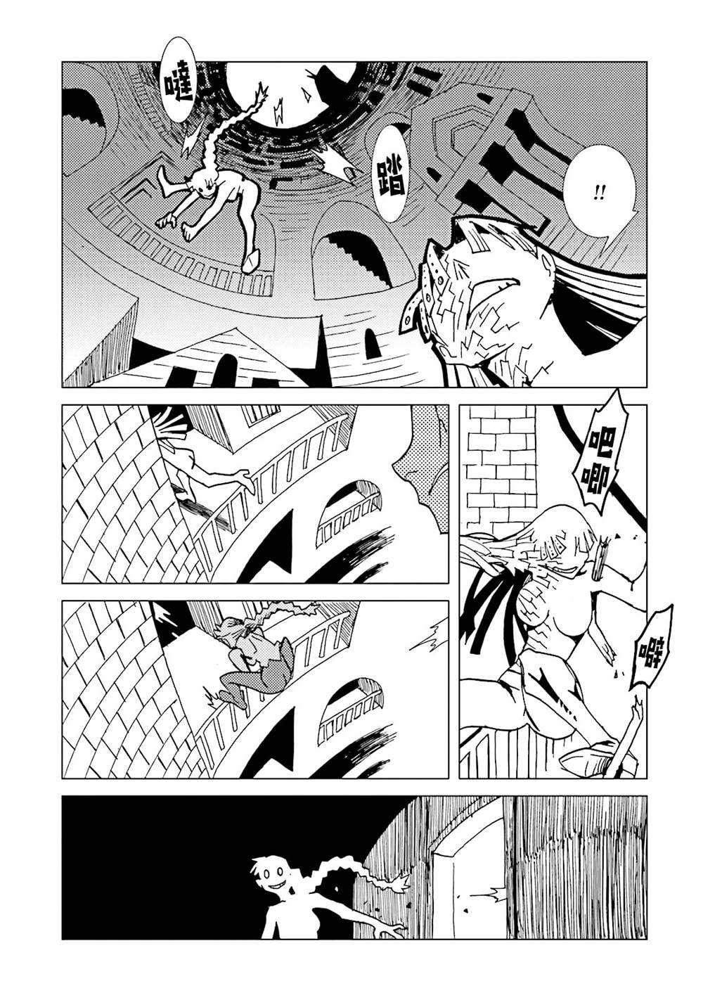 《AREA51》漫画最新章节第15卷免费下拉式在线观看章节第【117】张图片