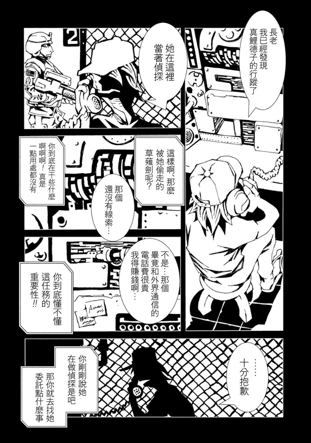 《AREA51》漫画最新章节第3卷免费下拉式在线观看章节第【16】张图片