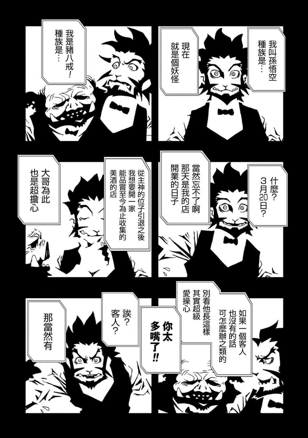 《AREA51》漫画最新章节第8卷免费下拉式在线观看章节第【137】张图片