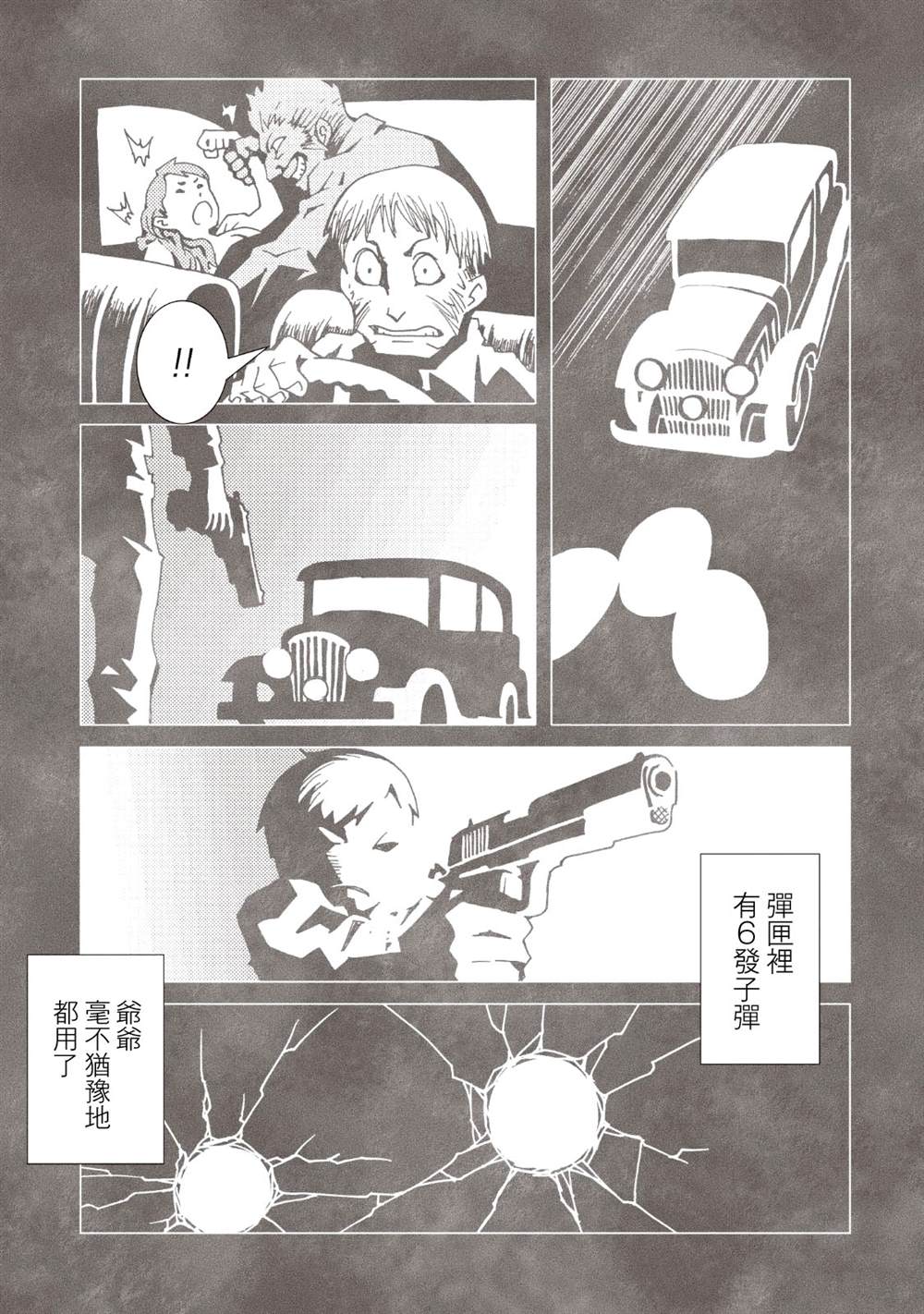 《AREA51》漫画最新章节第9卷免费下拉式在线观看章节第【52】张图片