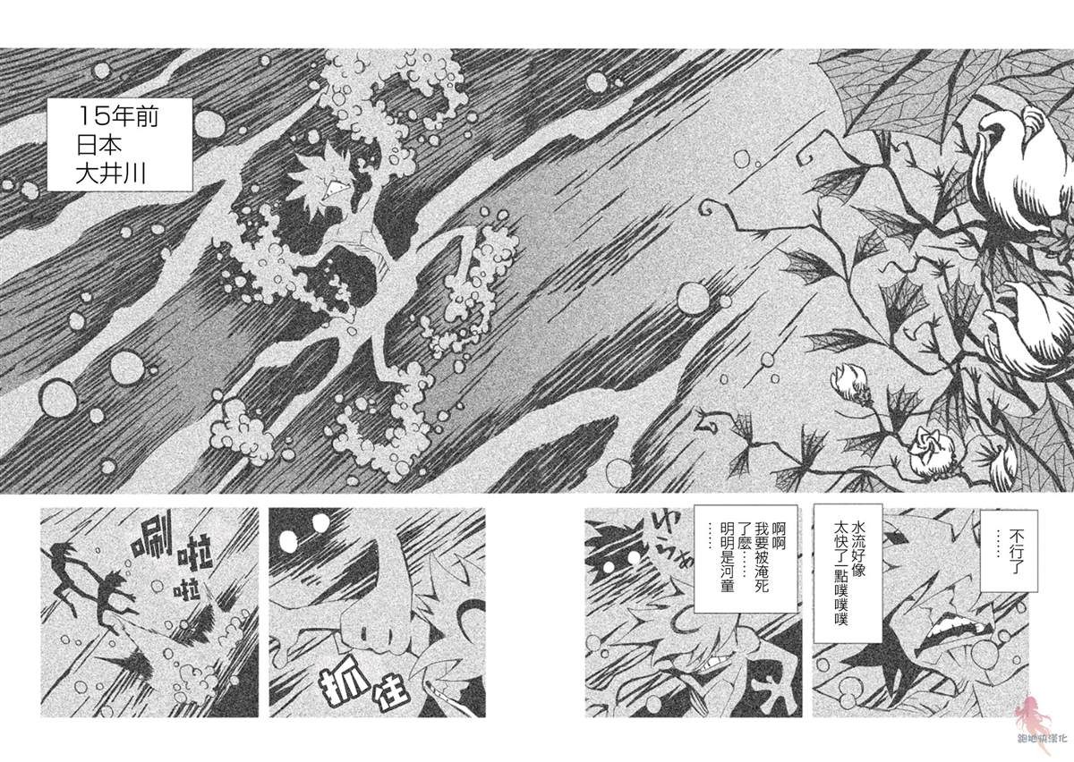 《AREA51》漫画最新章节第9话免费下拉式在线观看章节第【27】张图片