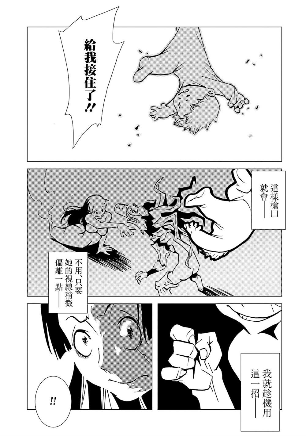 《AREA51》漫画最新章节第15卷免费下拉式在线观看章节第【149】张图片