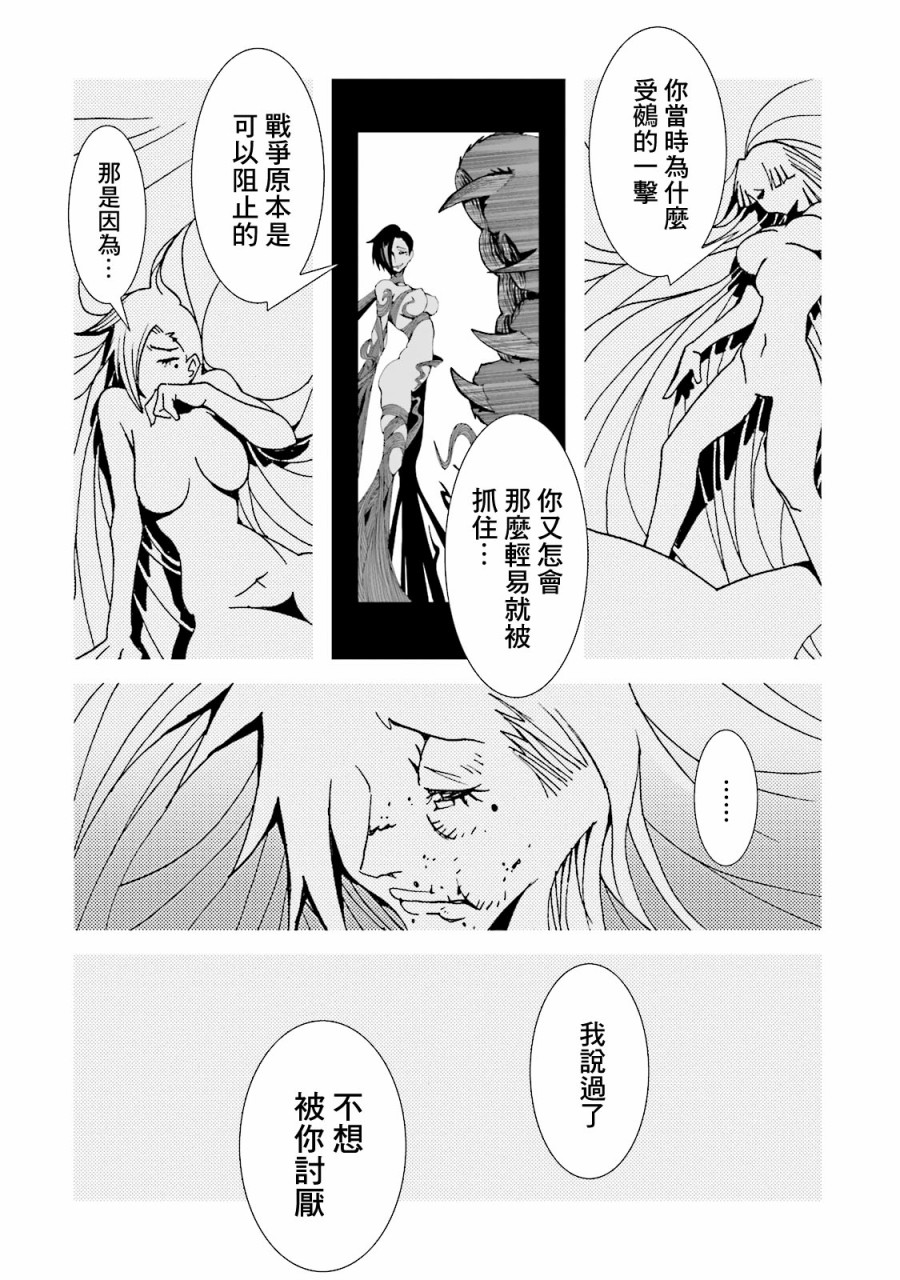 《AREA51》漫画最新章节第57话免费下拉式在线观看章节第【17】张图片