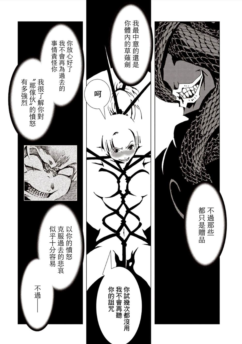 《AREA51》漫画最新章节第7卷免费下拉式在线观看章节第【52】张图片