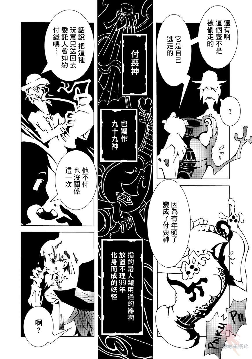 《AREA51》漫画最新章节第1话免费下拉式在线观看章节第【25】张图片