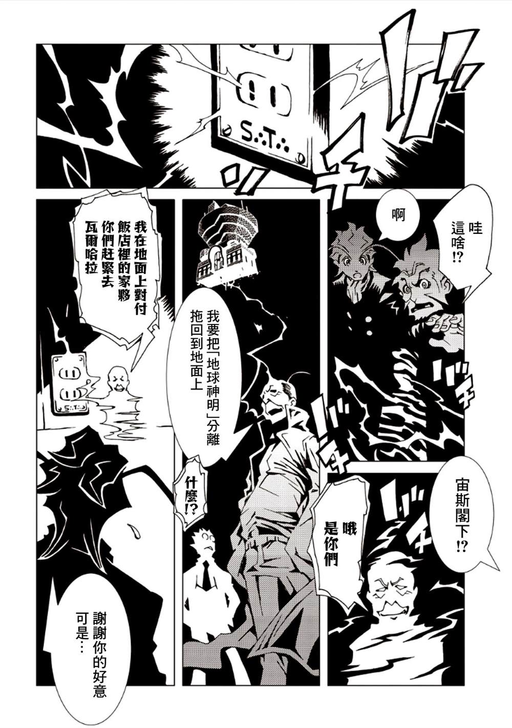 《AREA51》漫画最新章节第7卷免费下拉式在线观看章节第【34】张图片