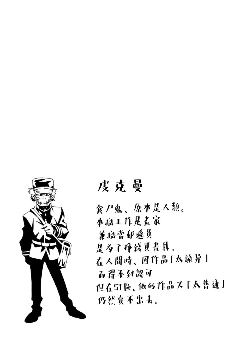 《AREA51》漫画最新章节第3卷免费下拉式在线观看章节第【161】张图片