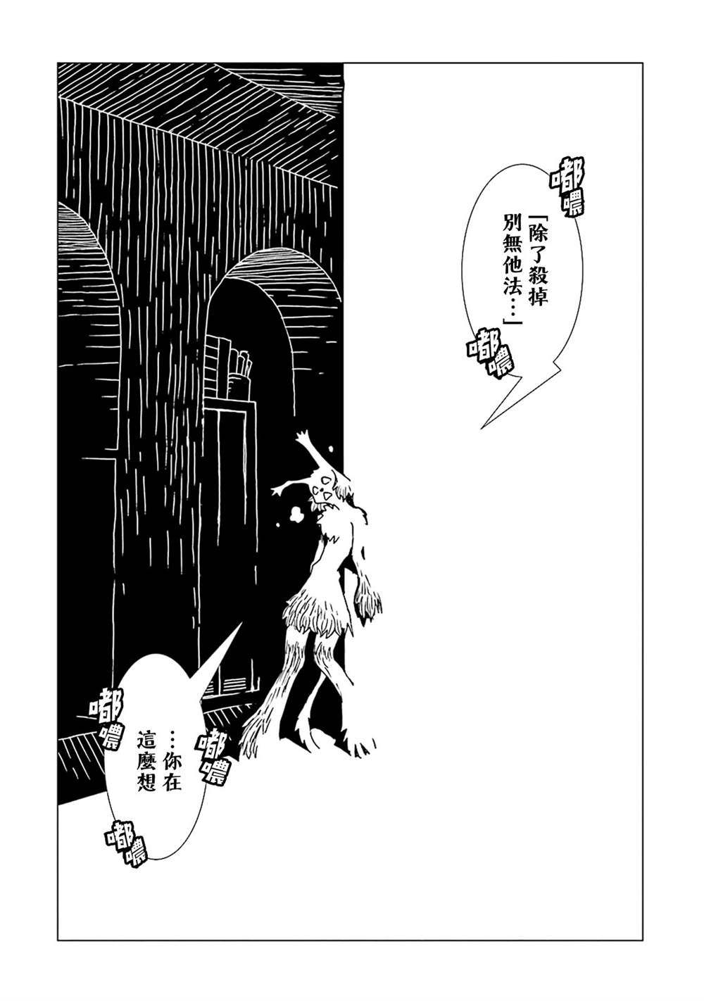 《AREA51》漫画最新章节第10卷免费下拉式在线观看章节第【35】张图片