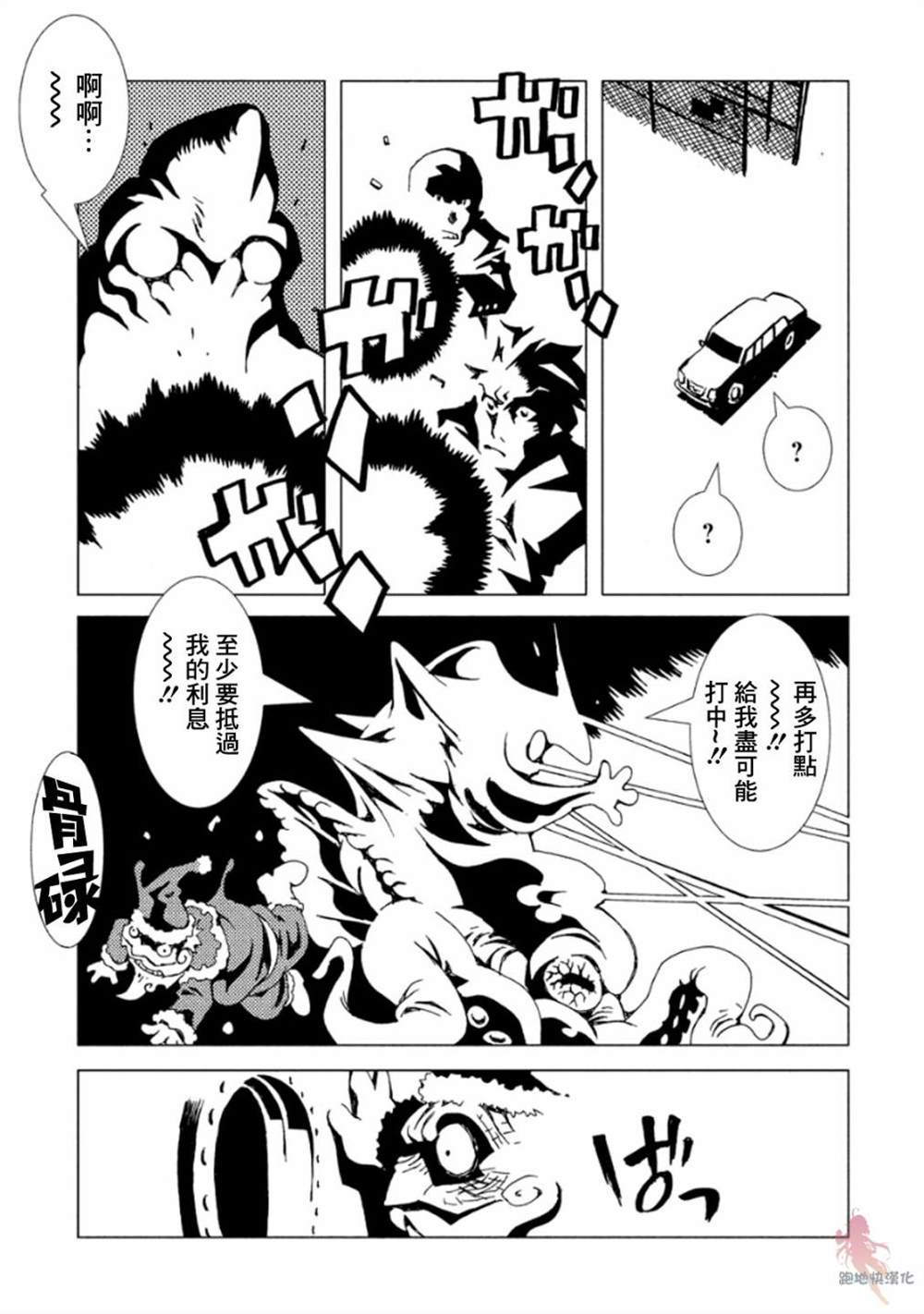 《AREA51》漫画最新章节第11话免费下拉式在线观看章节第【34】张图片