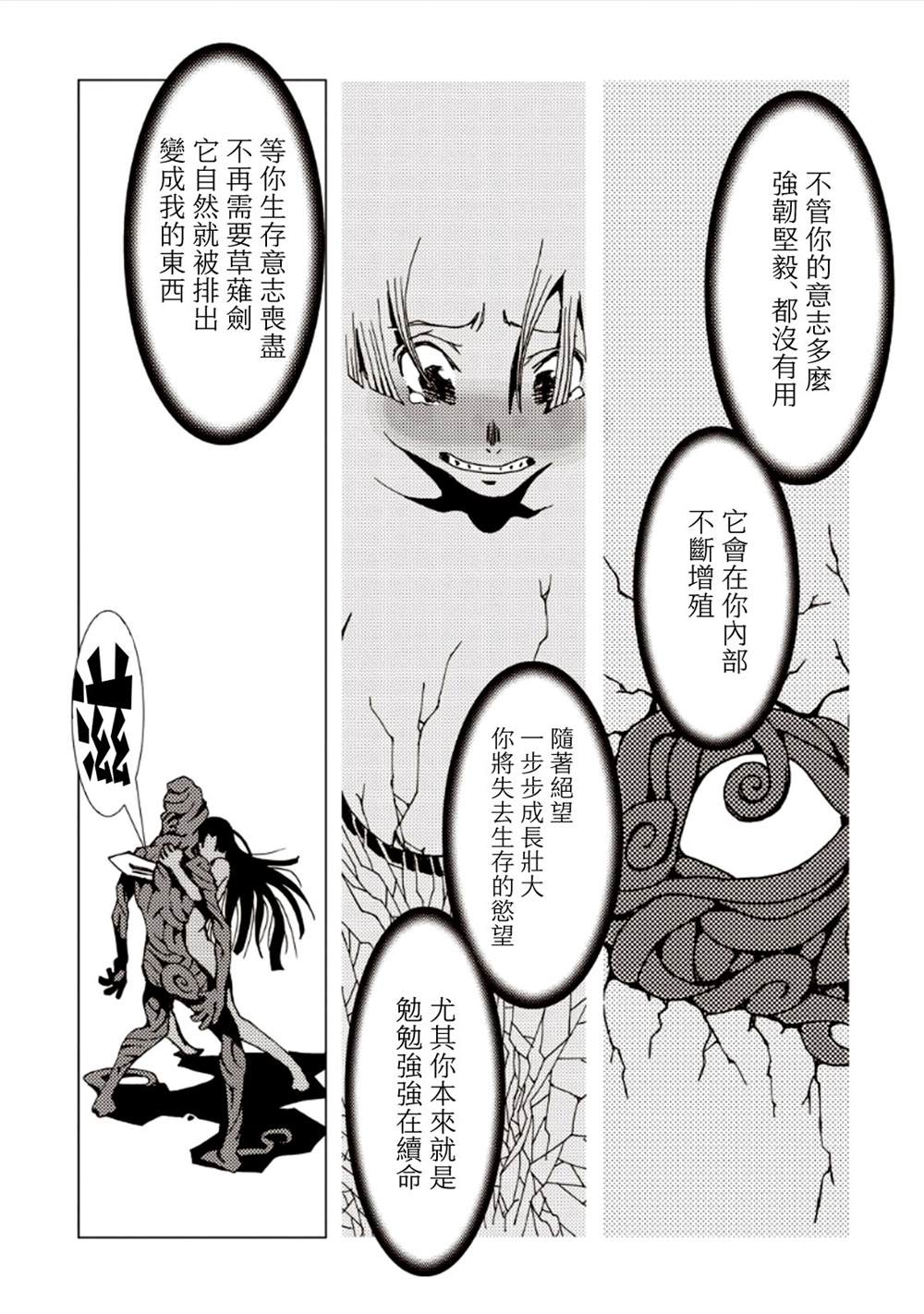 《AREA51》漫画最新章节第7卷免费下拉式在线观看章节第【134】张图片