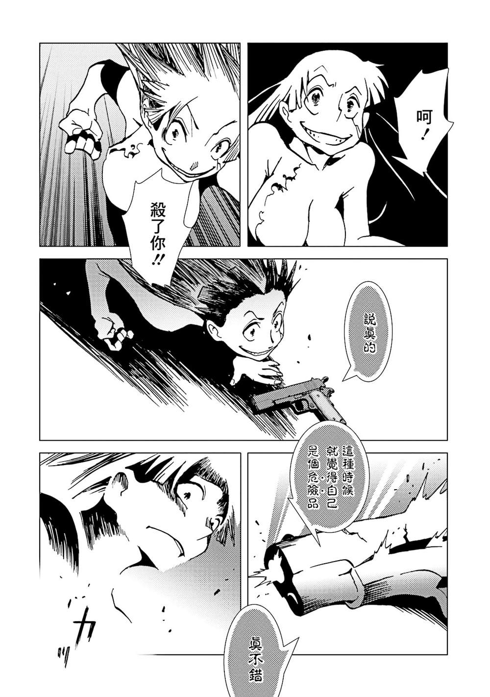 《AREA51》漫画最新章节第15卷免费下拉式在线观看章节第【159】张图片