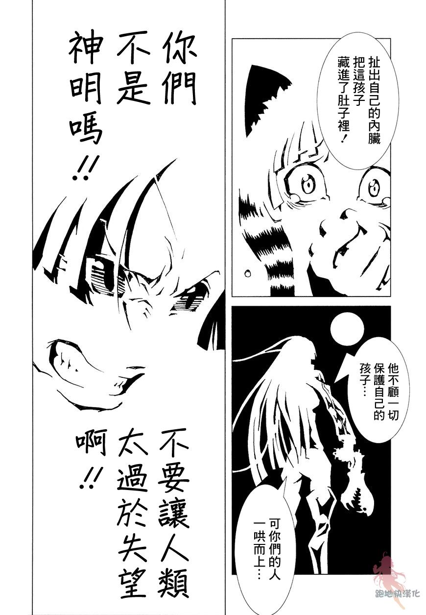 《AREA51》漫画最新章节第7话免费下拉式在线观看章节第【36】张图片