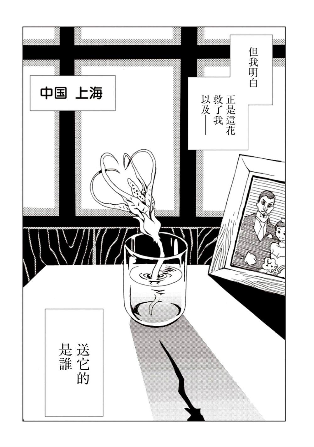 《AREA51》漫画最新章节第6卷免费下拉式在线观看章节第【46】张图片