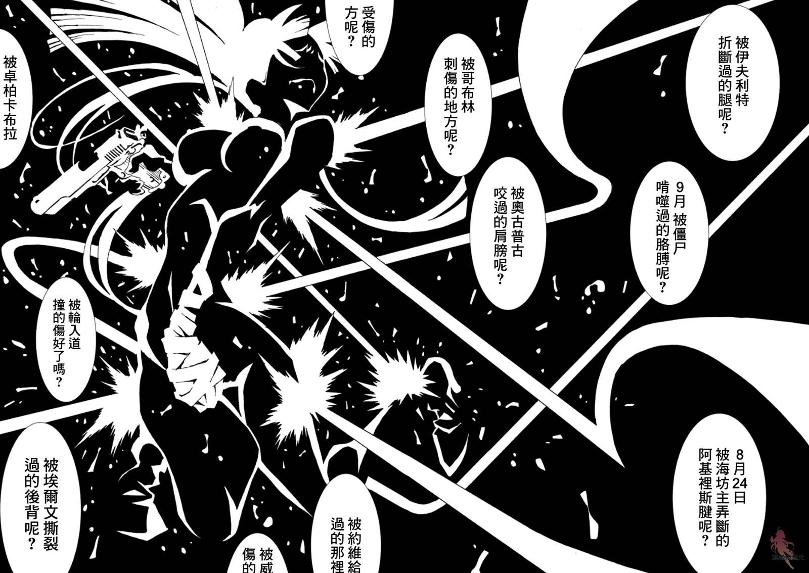 《AREA51》漫画最新章节第10话免费下拉式在线观看章节第【17】张图片