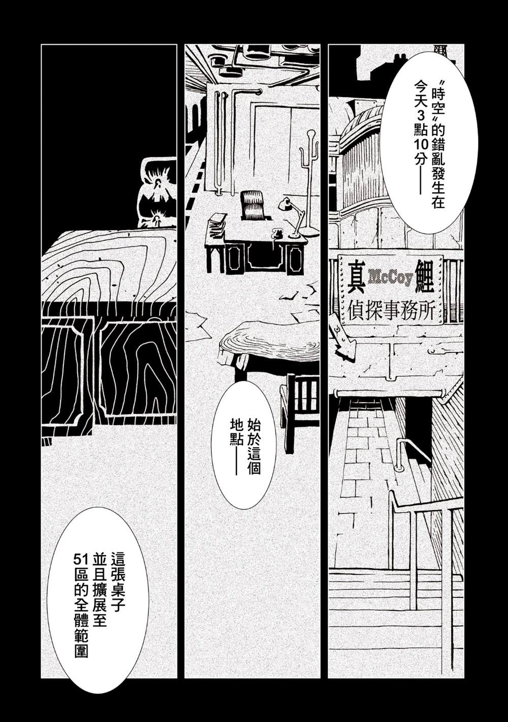 《AREA51》漫画最新章节第39话免费下拉式在线观看章节第【22】张图片