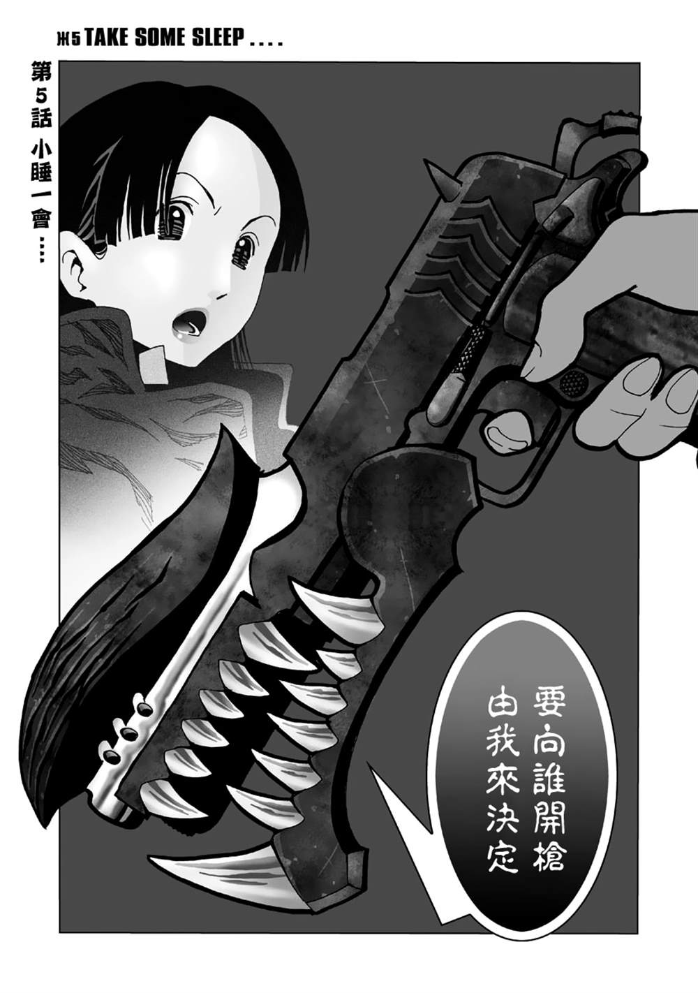 《AREA51》漫画最新章节第2卷免费下拉式在线观看章节第【7】张图片