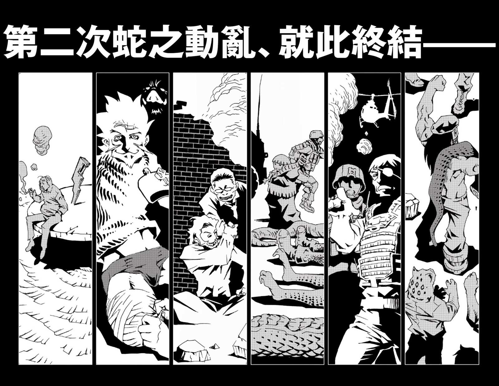 《AREA51》漫画最新章节第31话免费下拉式在线观看章节第【7】张图片