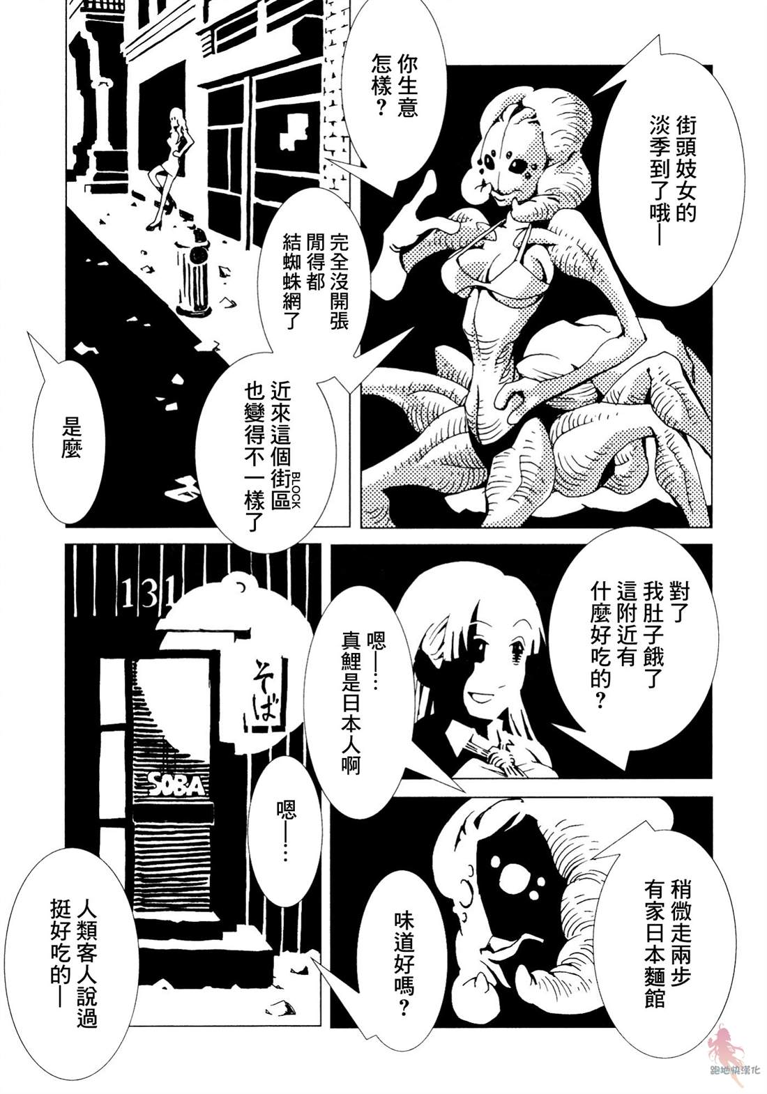 《AREA51》漫画最新章节第4话免费下拉式在线观看章节第【9】张图片