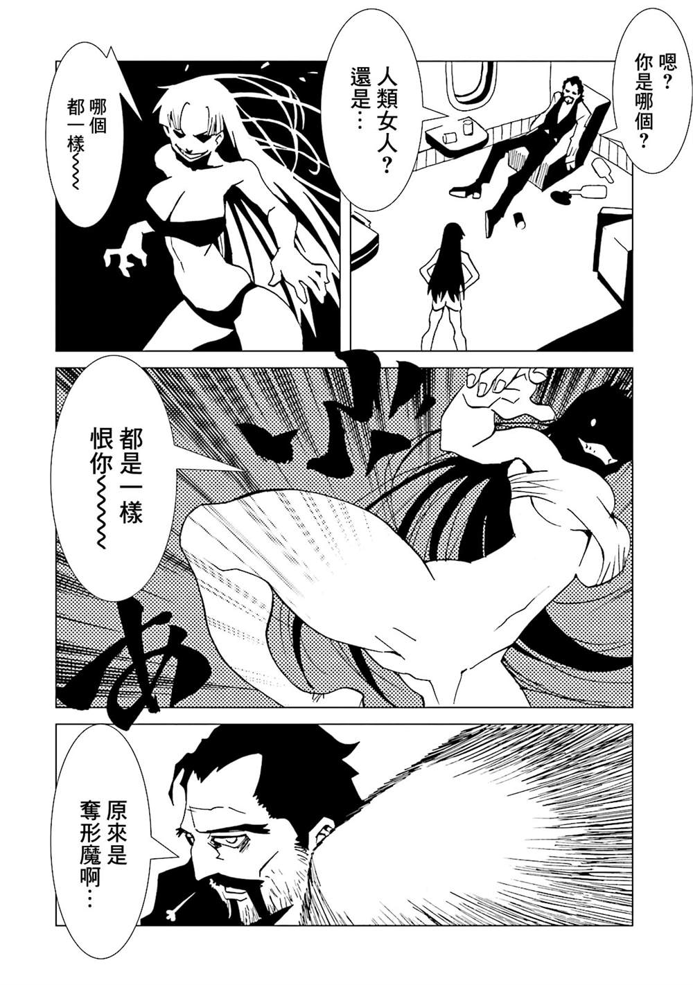 《AREA51》漫画最新章节第15卷免费下拉式在线观看章节第【56】张图片