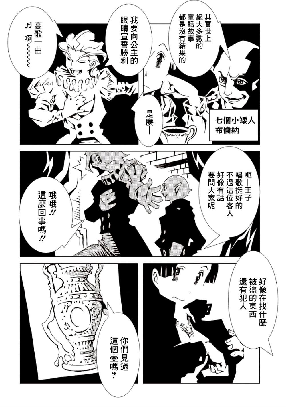 《AREA51》漫画最新章节第4卷免费下拉式在线观看章节第【105】张图片