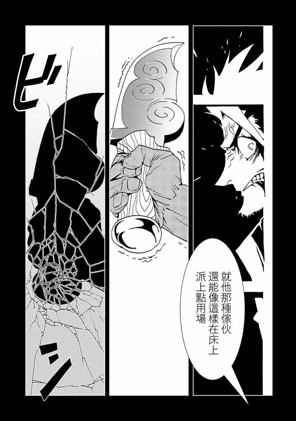 《AREA51》漫画最新章节第55话免费下拉式在线观看章节第【11】张图片