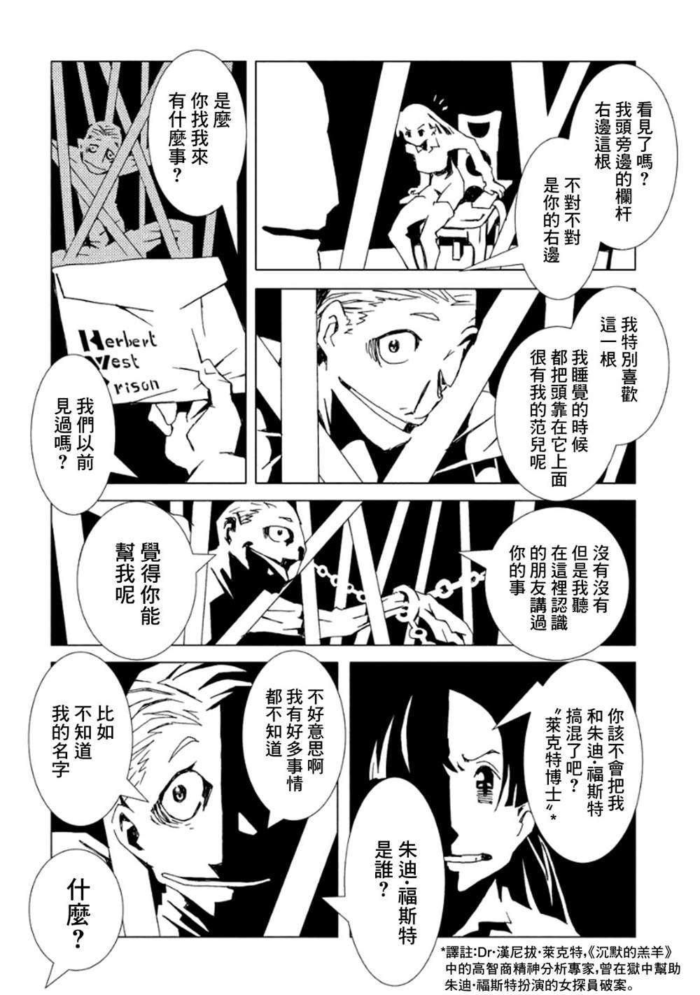 《AREA51》漫画最新章节第3卷免费下拉式在线观看章节第【131】张图片