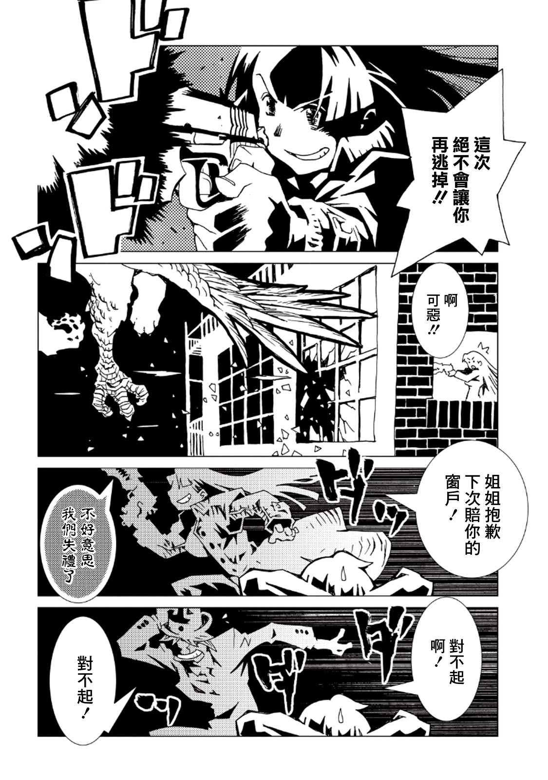 《AREA51》漫画最新章节第32话免费下拉式在线观看章节第【18】张图片