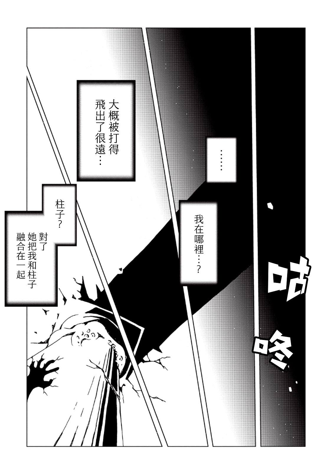 《AREA51》漫画最新章节第30话免费下拉式在线观看章节第【27】张图片