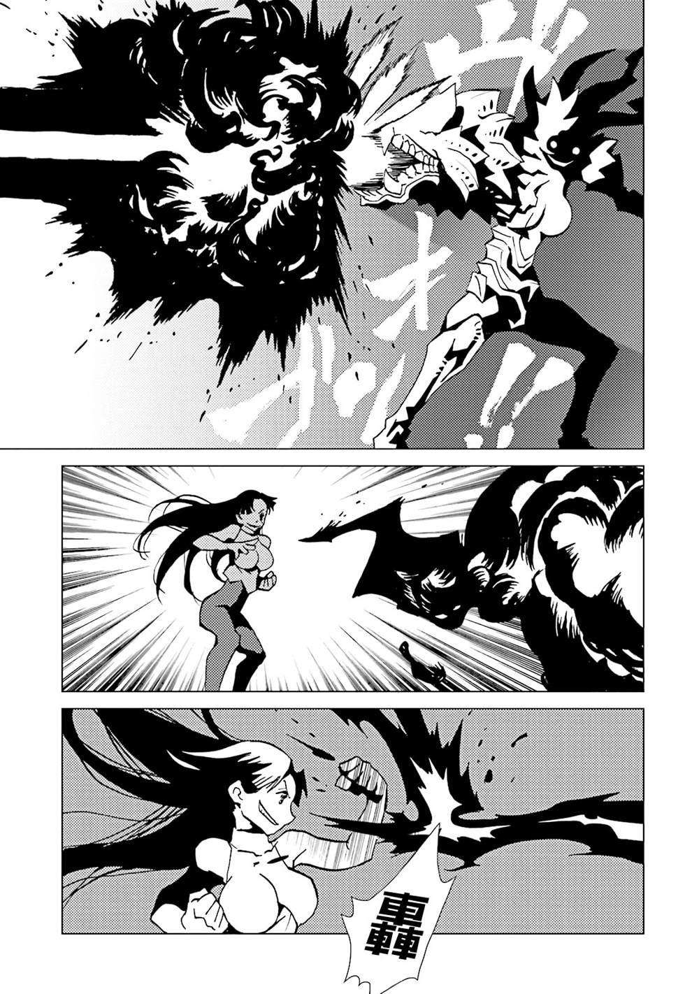 《AREA51》漫画最新章节第15卷免费下拉式在线观看章节第【137】张图片