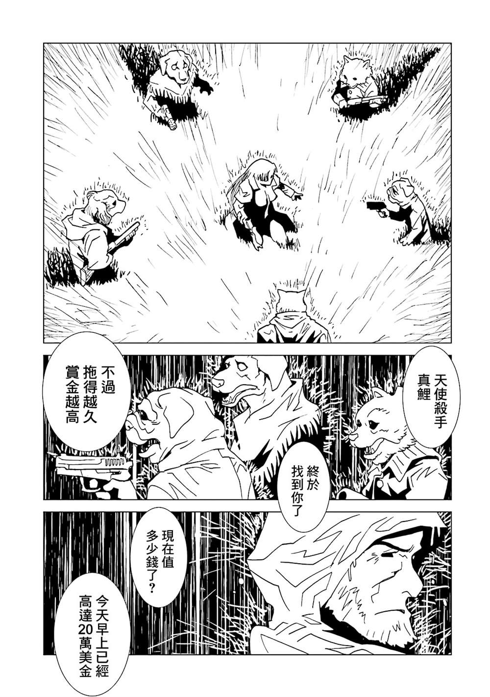 《AREA51》漫画最新章节第15卷免费下拉式在线观看章节第【11】张图片