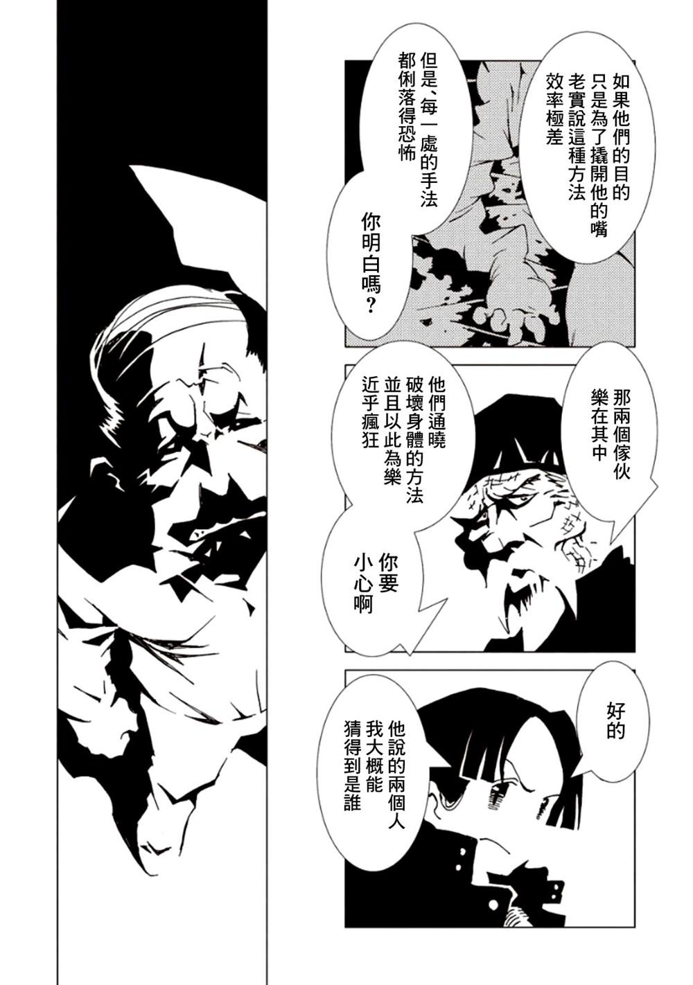 《AREA51》漫画最新章节第5卷免费下拉式在线观看章节第【114】张图片