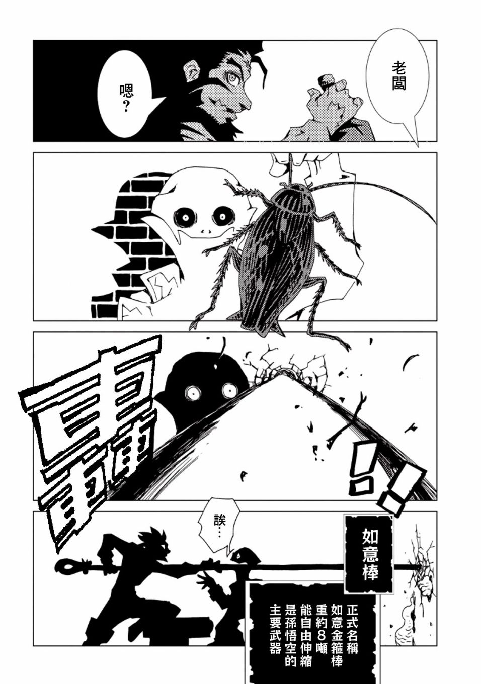 《AREA51》漫画最新章节第34话免费下拉式在线观看章节第【10】张图片