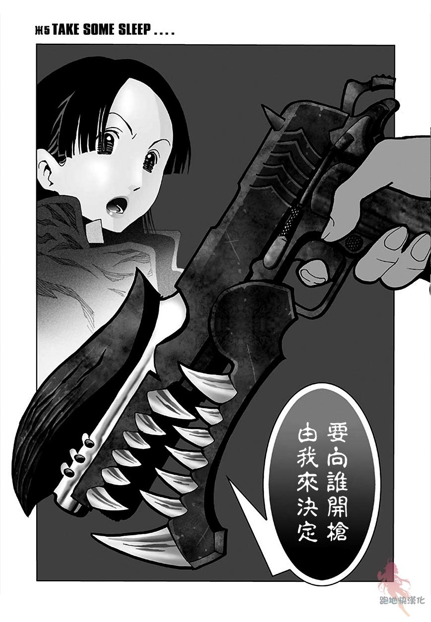 《AREA51》漫画最新章节第5话免费下拉式在线观看章节第【6】张图片