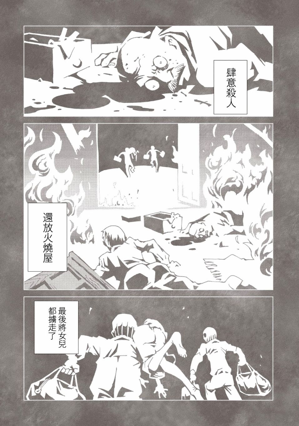 《AREA51》漫画最新章节第36话免费下拉式在线观看章节第【14】张图片