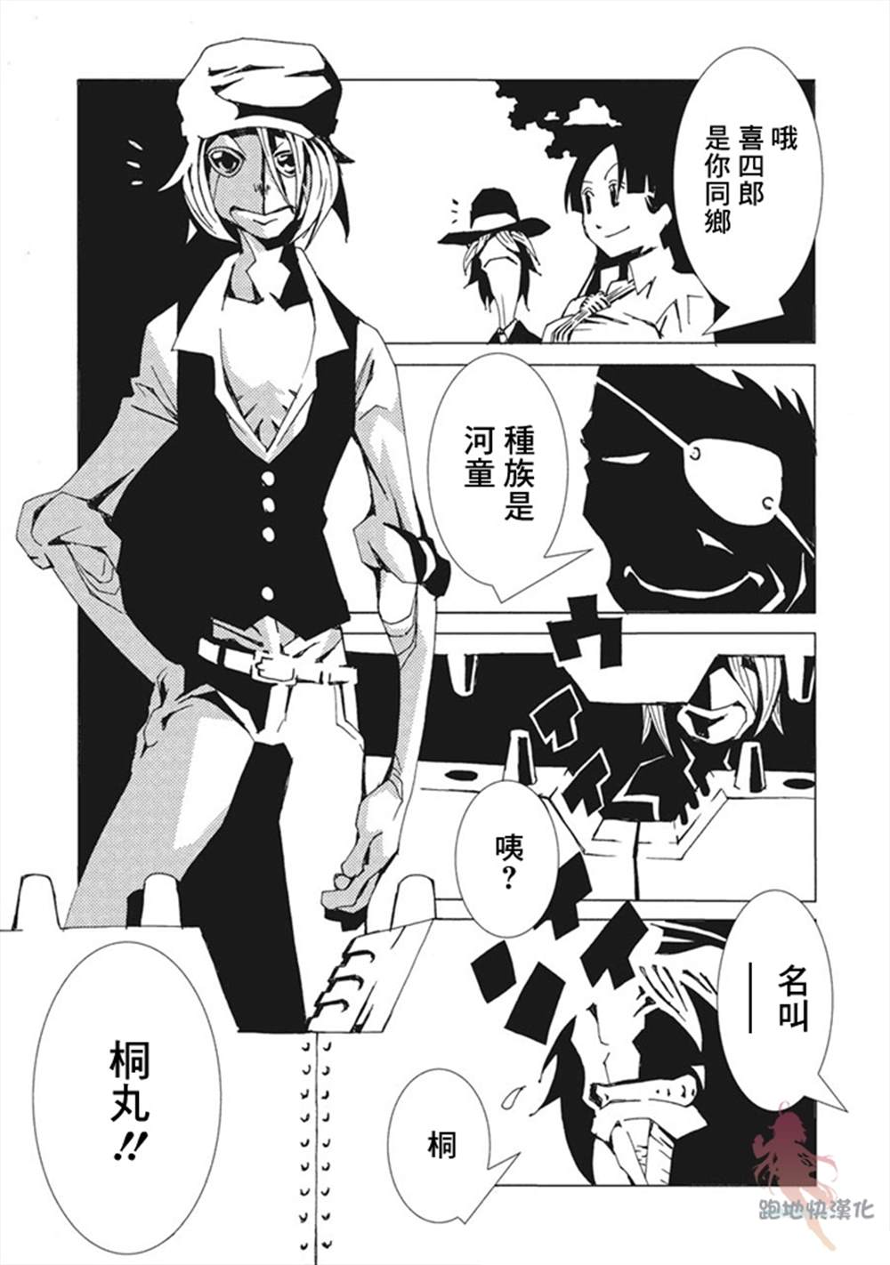 《AREA51》漫画最新章节第8话免费下拉式在线观看章节第【4】张图片