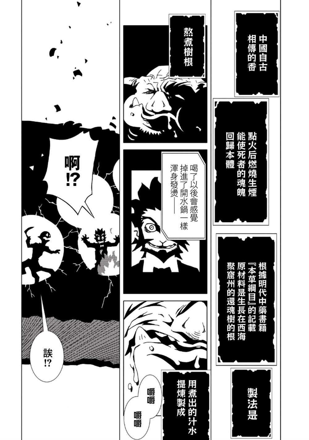 《AREA51》漫画最新章节第8卷免费下拉式在线观看章节第【159】张图片