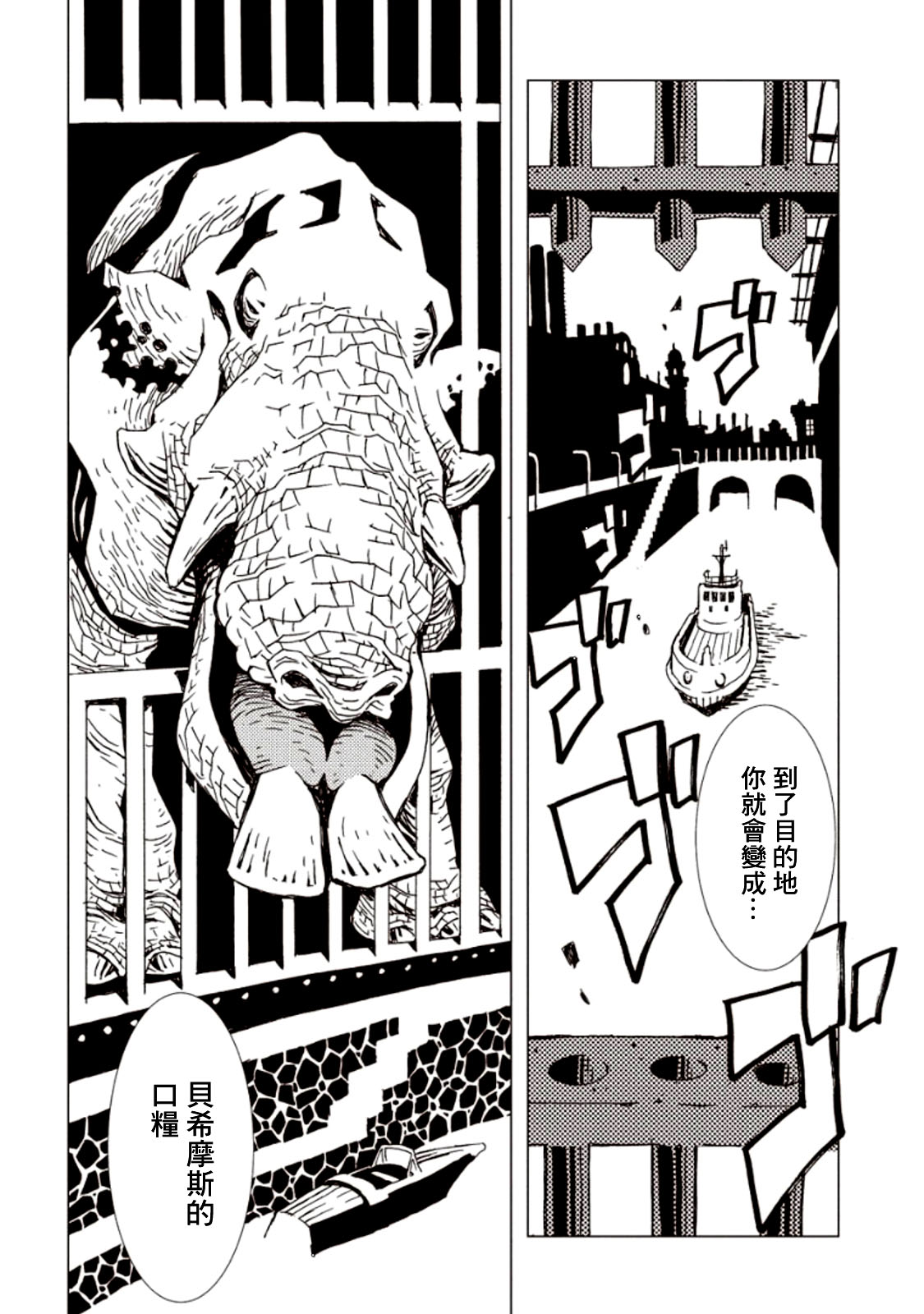 《AREA51》漫画最新章节第18话免费下拉式在线观看章节第【17】张图片