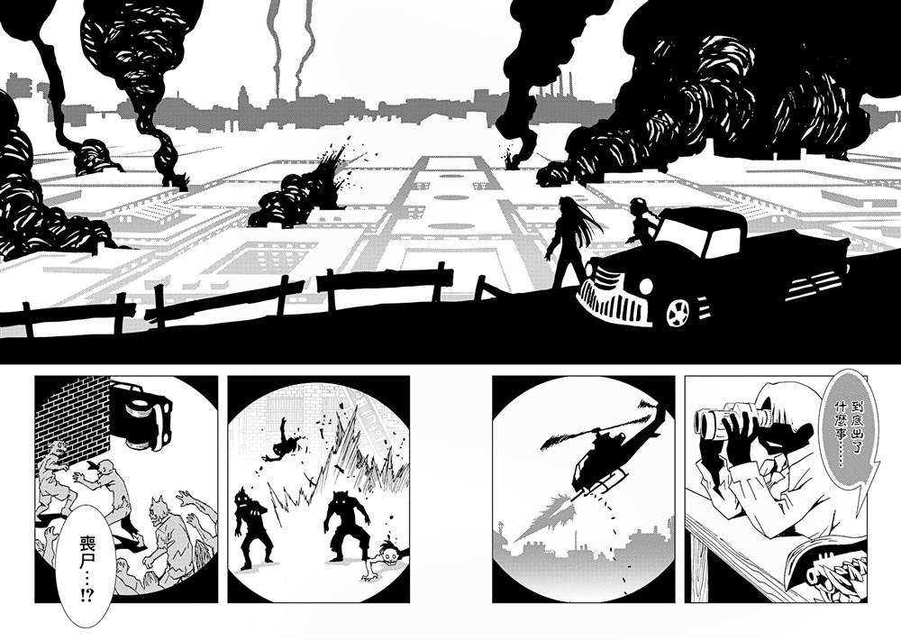 《AREA51》漫画最新章节第15卷免费下拉式在线观看章节第【76】张图片