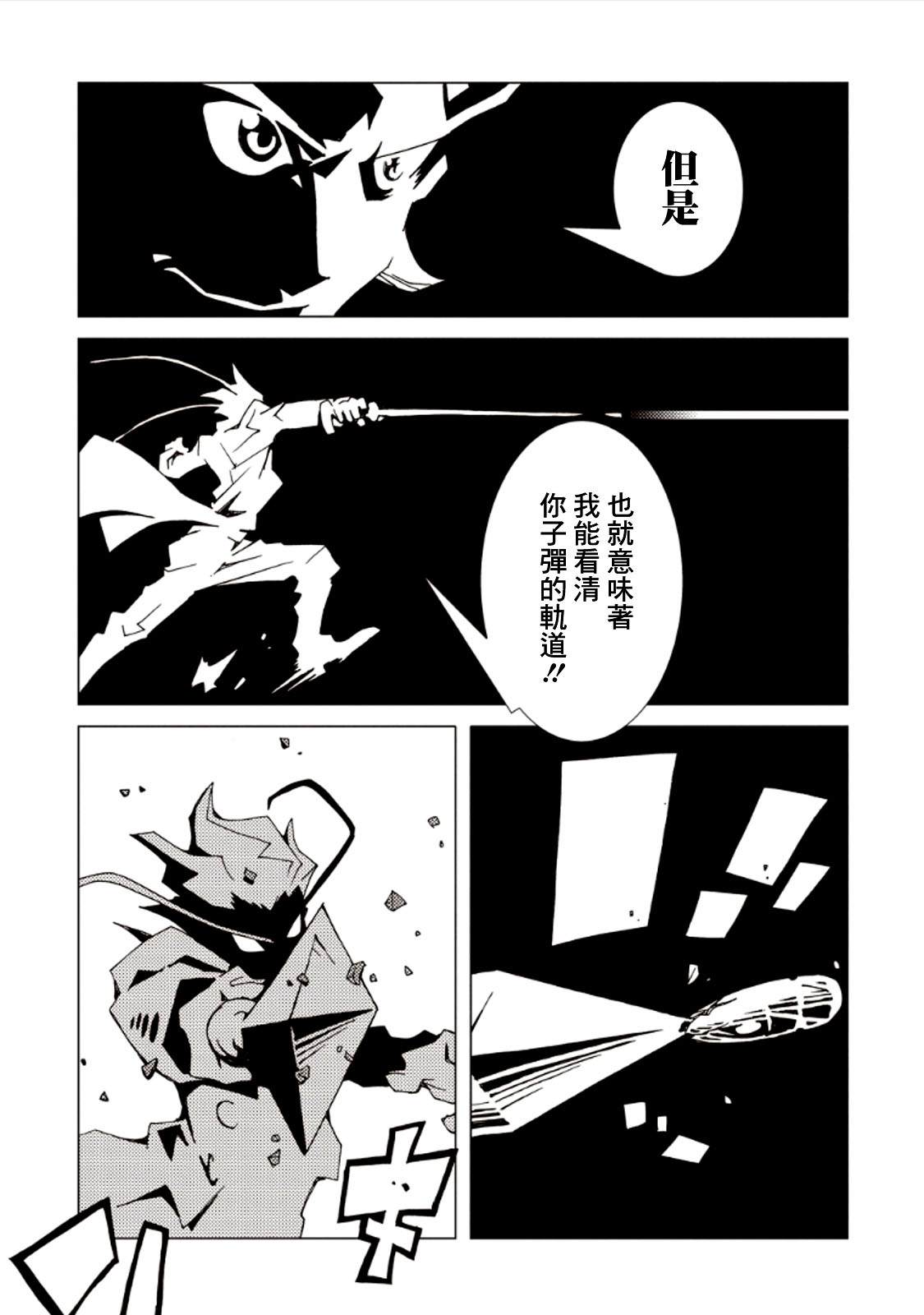 《AREA51》漫画最新章节第26话免费下拉式在线观看章节第【35】张图片