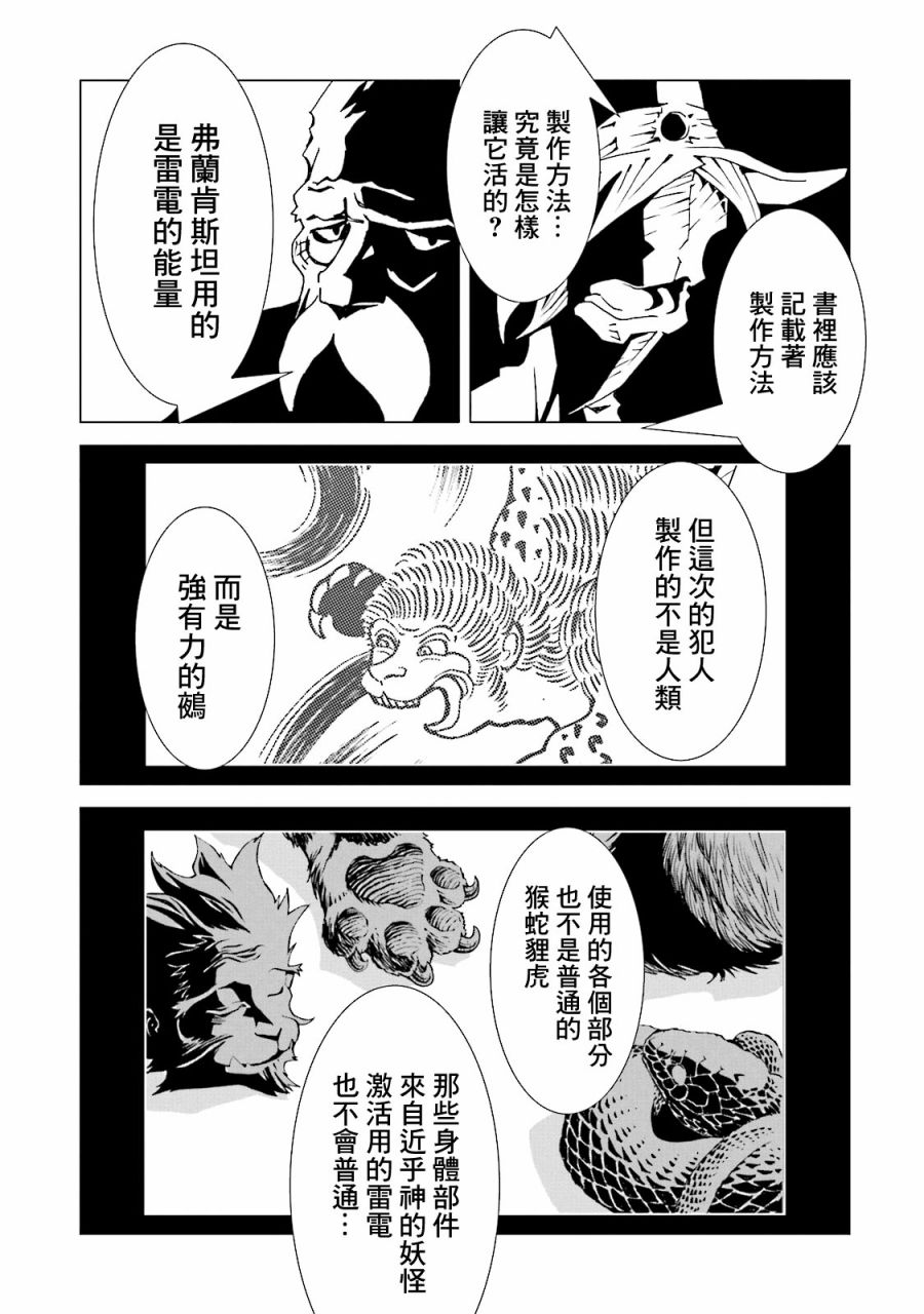 《AREA51》漫画最新章节第49话免费下拉式在线观看章节第【34】张图片