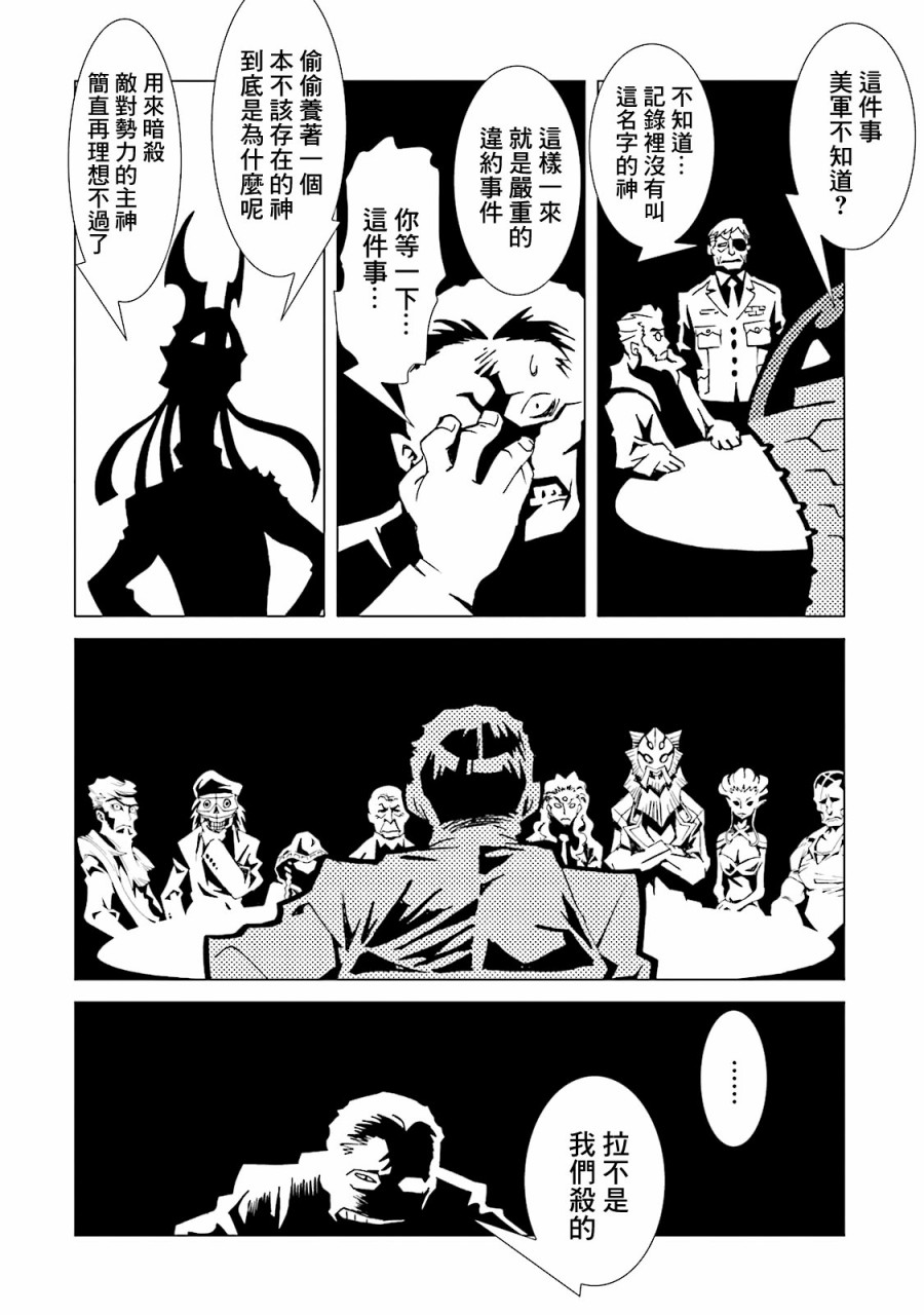 《AREA51》漫画最新章节第57话免费下拉式在线观看章节第【9】张图片