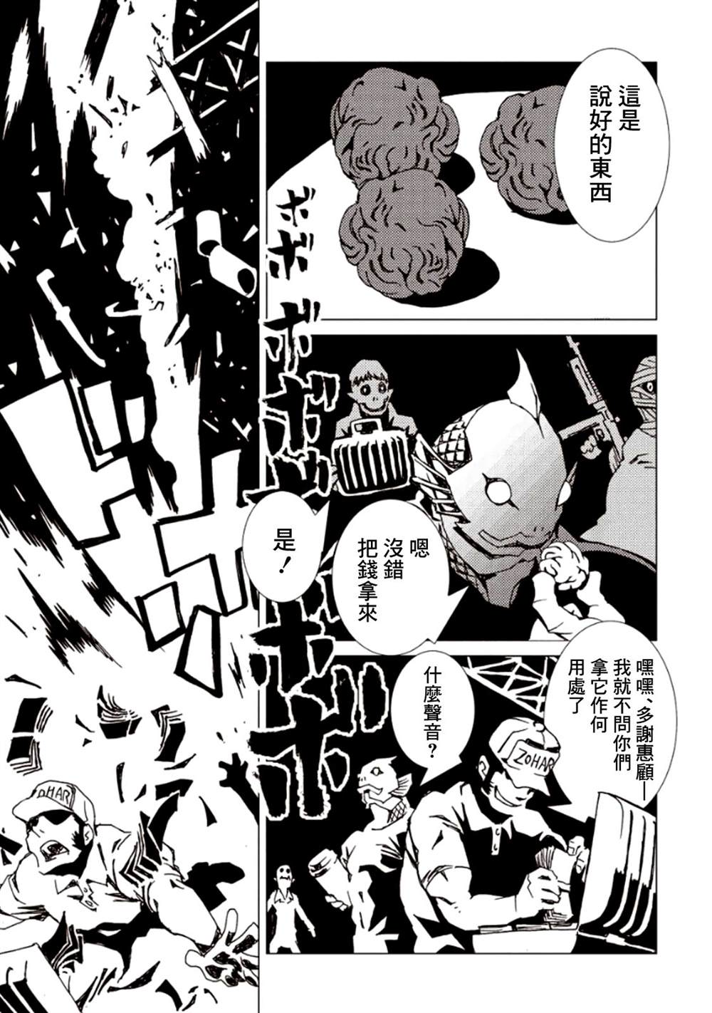 《AREA51》漫画最新章节第5卷免费下拉式在线观看章节第【36】张图片